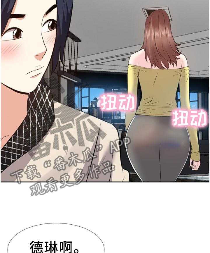 《金钱资助者》第44话 44_揭穿 第22页