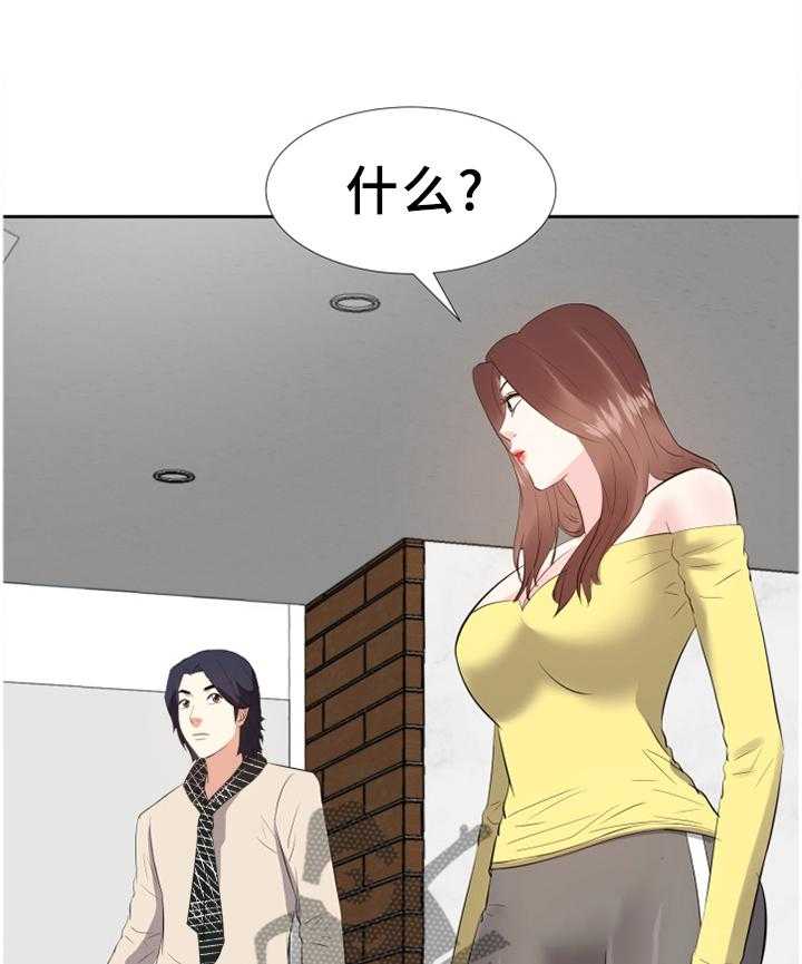 《金钱资助者》第44话 44_揭穿 第24页