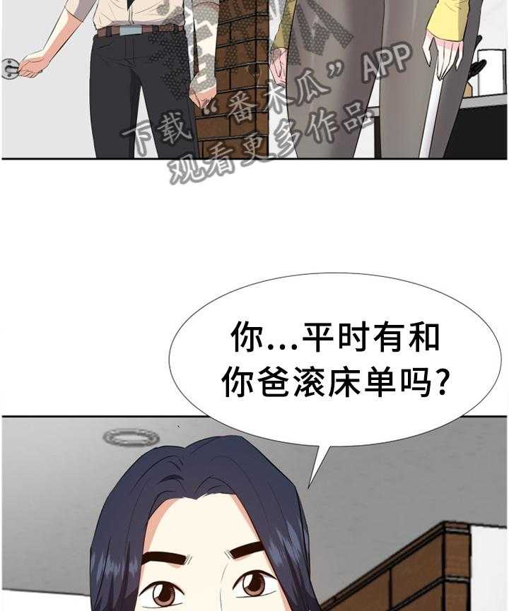《金钱资助者》第44话 44_揭穿 第25页