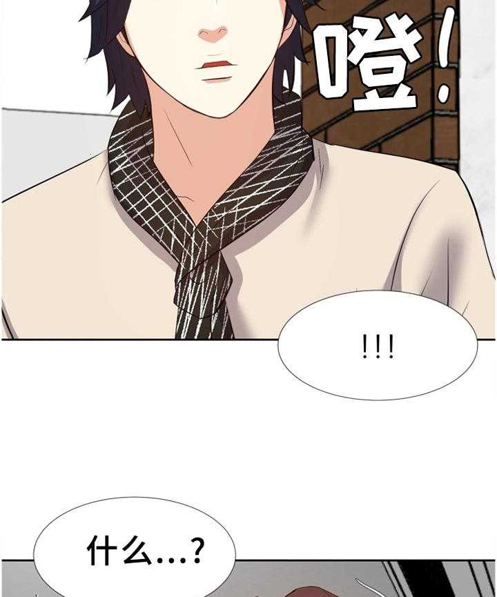 《金钱资助者》第44话 44_揭穿 第26页