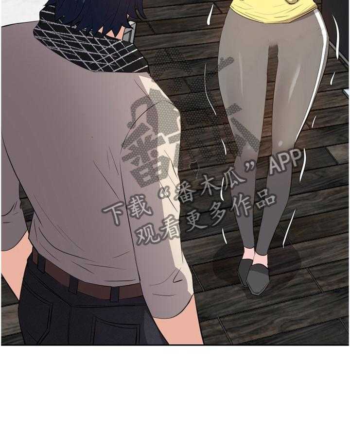 《金钱资助者》第44话 44_揭穿 第30页