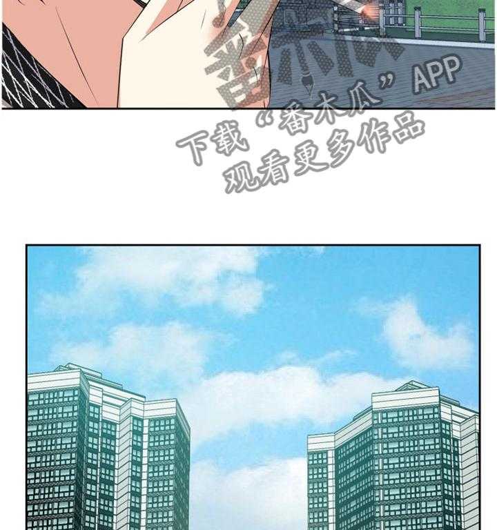 《金钱资助者》第44话 44_揭穿 第3页