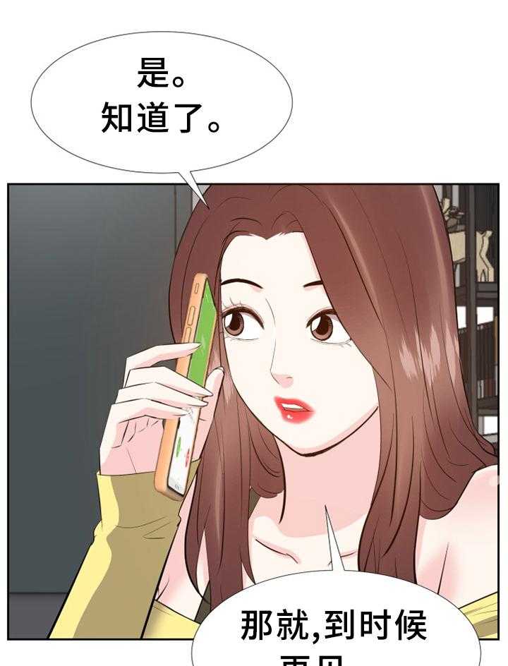 《金钱资助者》第44话 44_揭穿 第6页
