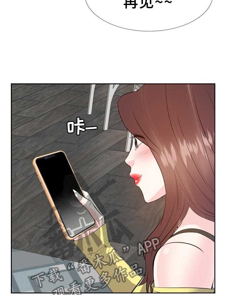《金钱资助者》第44话 44_揭穿 第7页