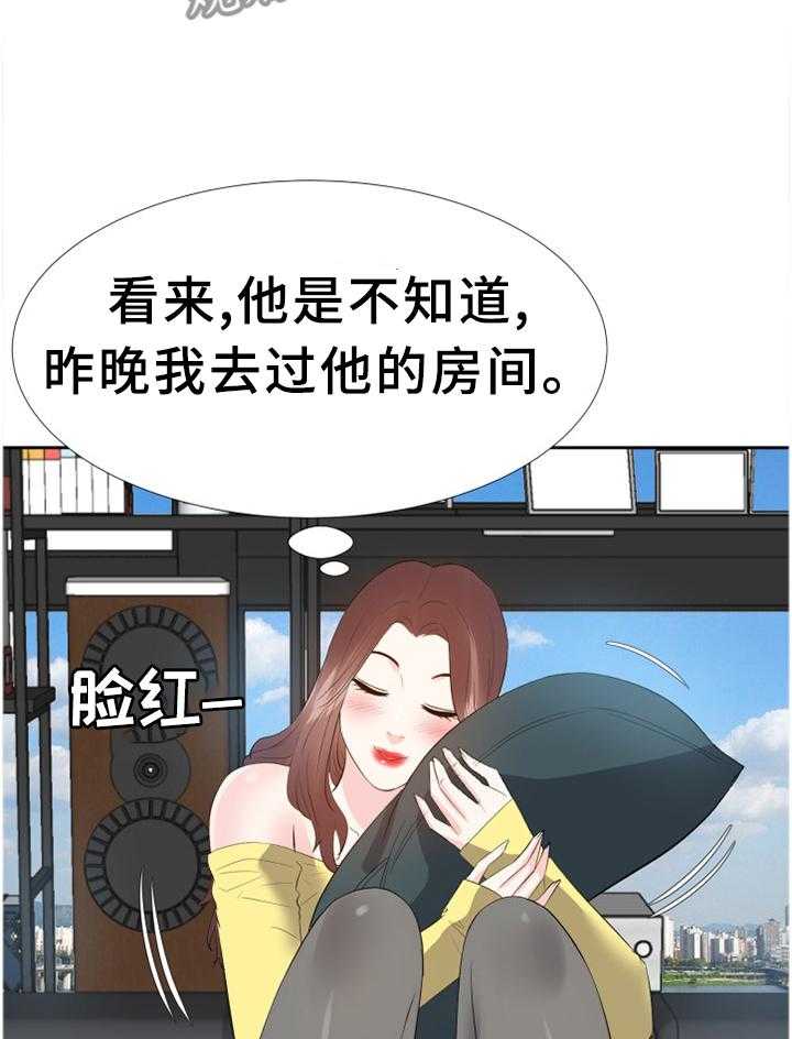 《金钱资助者》第44话 44_揭穿 第8页