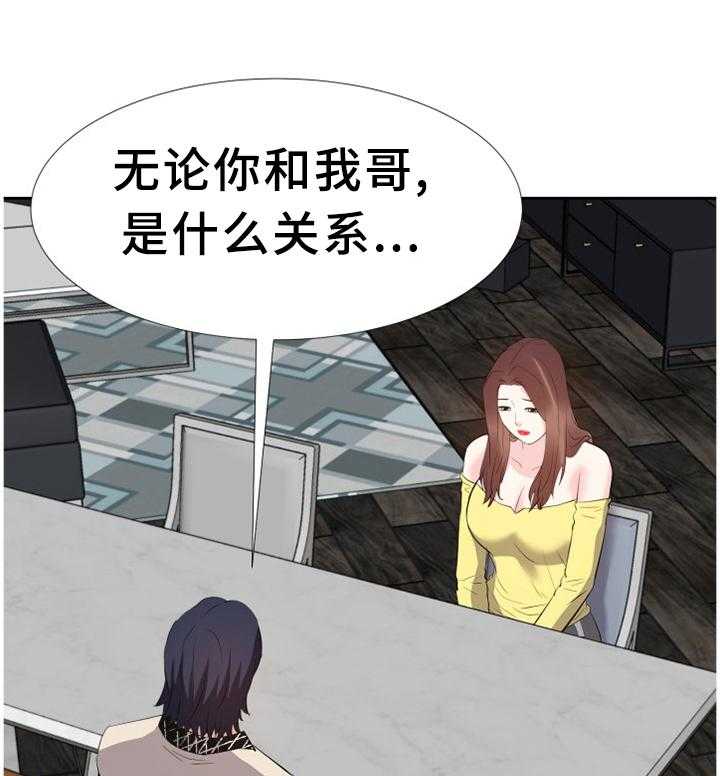 《金钱资助者》第45话 45_我只是了解一下 第10页