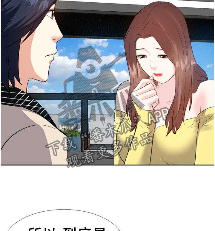 《金钱资助者》第45话 45_我只是了解一下 第12页