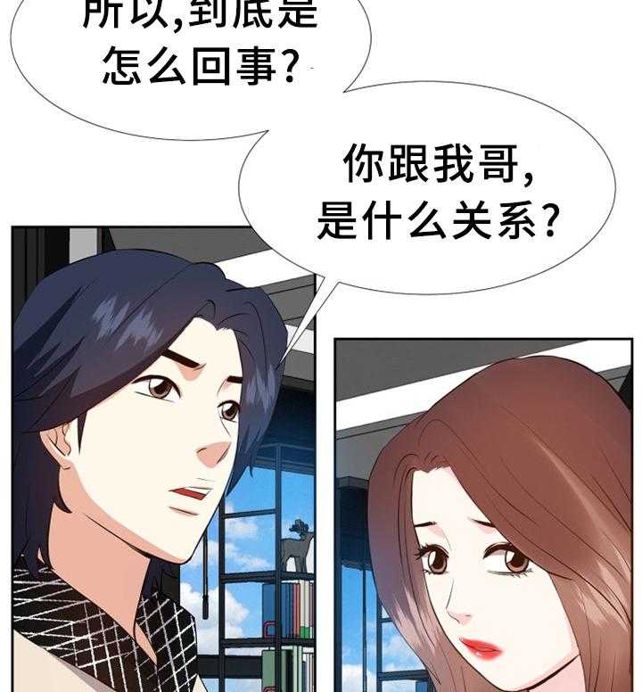 《金钱资助者》第45话 45_我只是了解一下 第13页