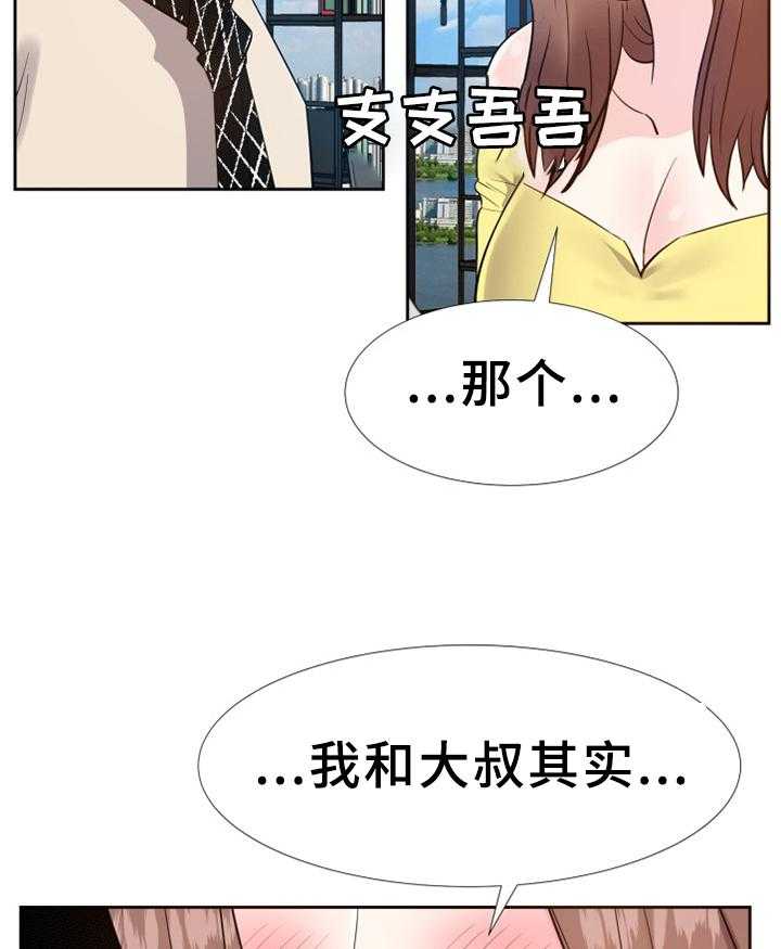 《金钱资助者》第45话 45_我只是了解一下 第14页