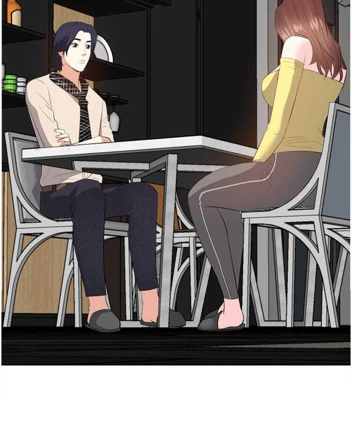 《金钱资助者》第45话 45_我只是了解一下 第16页