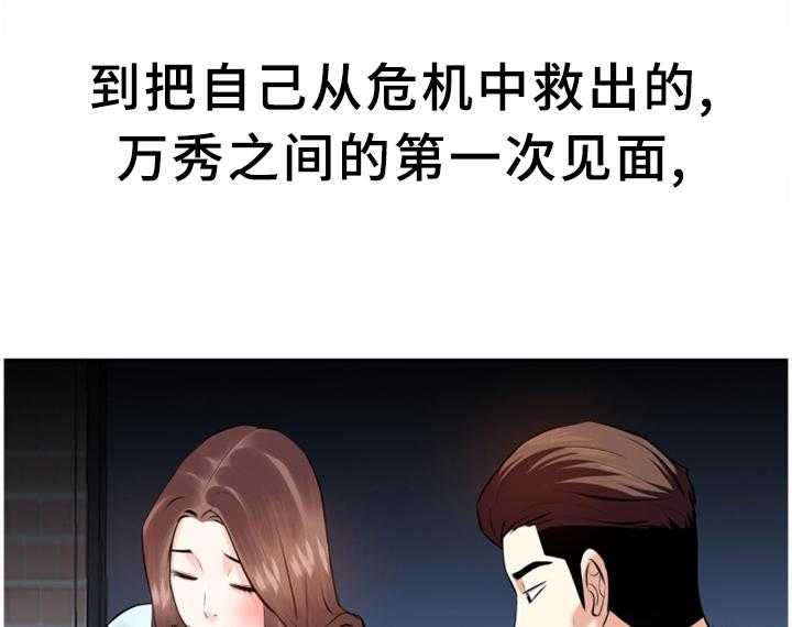 《金钱资助者》第45话 45_我只是了解一下 第17页