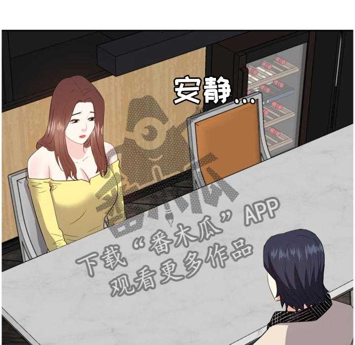 《金钱资助者》第45话 45_我只是了解一下 第19页