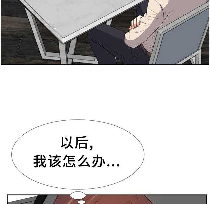 《金钱资助者》第45话 45_我只是了解一下 第20页