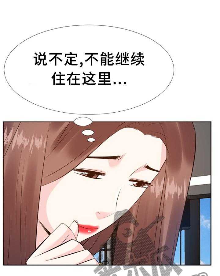 《金钱资助者》第45话 45_我只是了解一下 第22页
