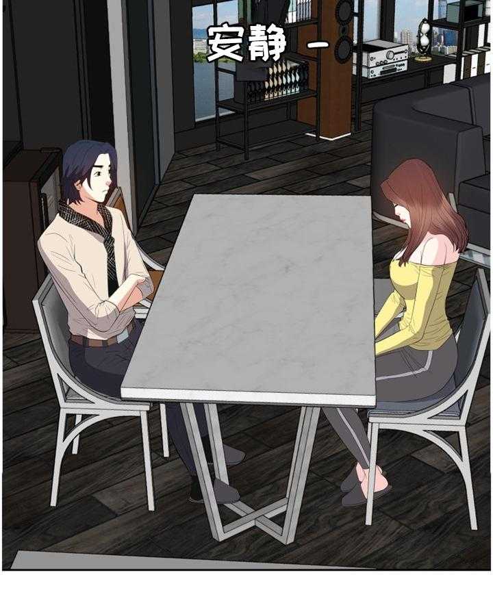 《金钱资助者》第45话 45_我只是了解一下 第2页