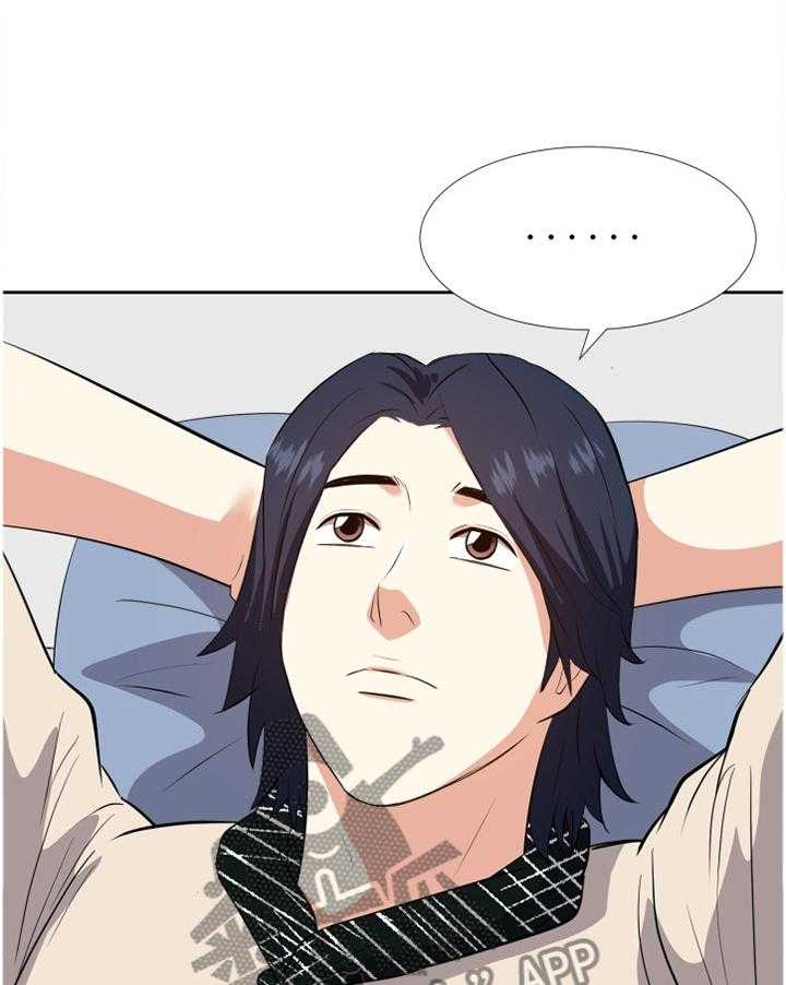 《金钱资助者》第45话 45_我只是了解一下 第35页