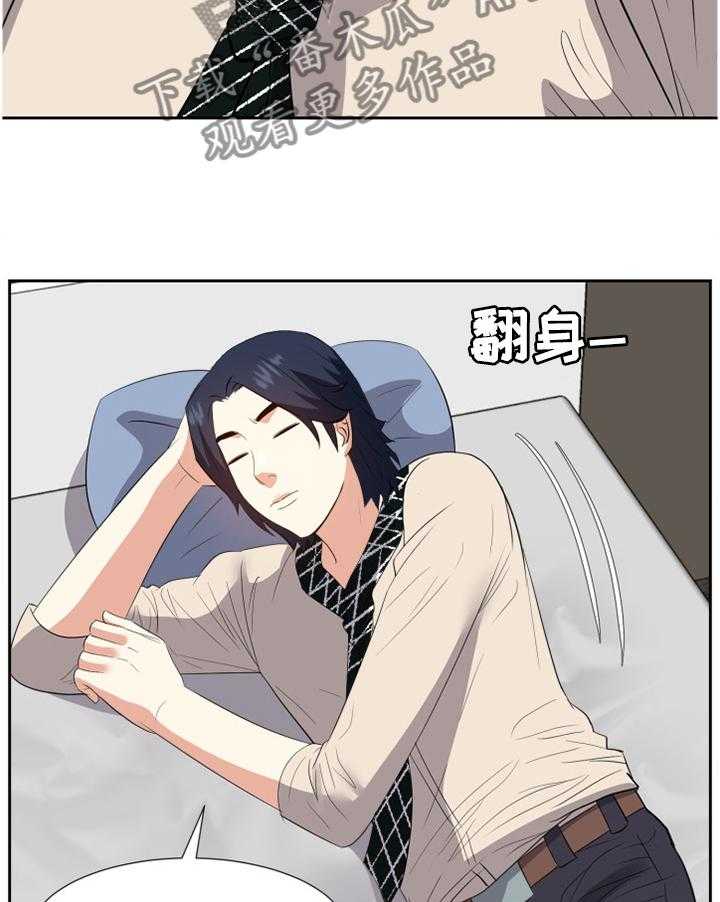 《金钱资助者》第45话 45_我只是了解一下 第36页