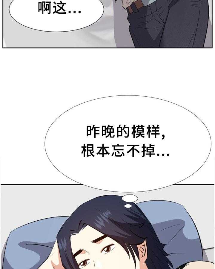 《金钱资助者》第45话 45_我只是了解一下 第37页