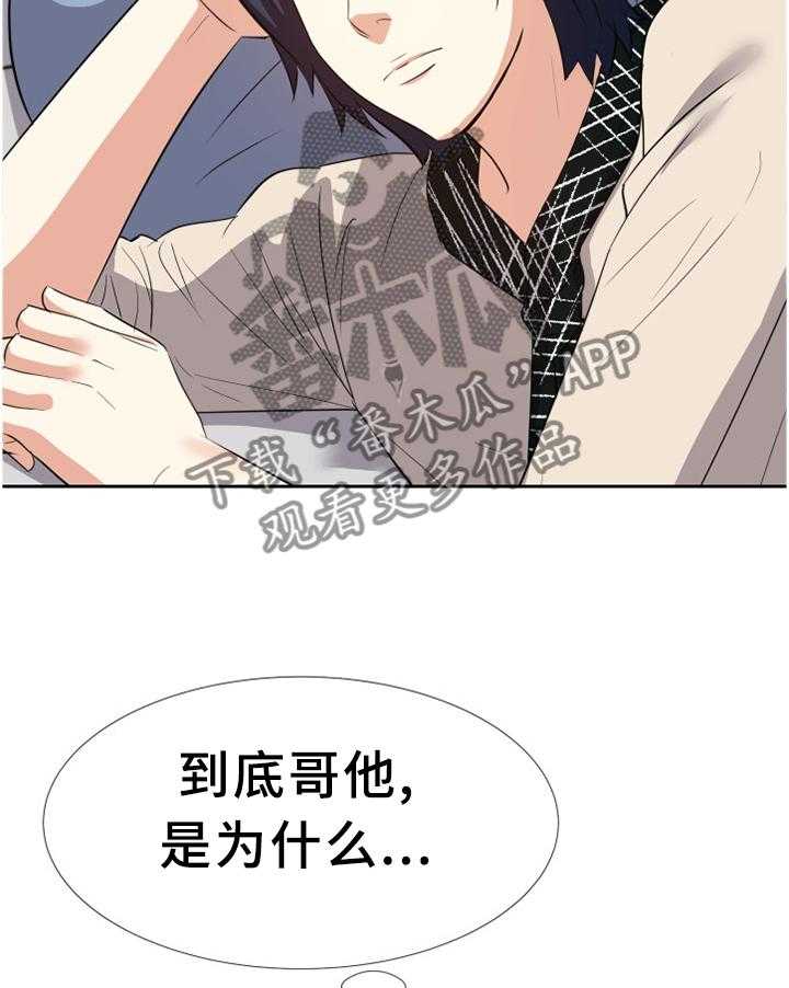 《金钱资助者》第45话 45_我只是了解一下 第38页