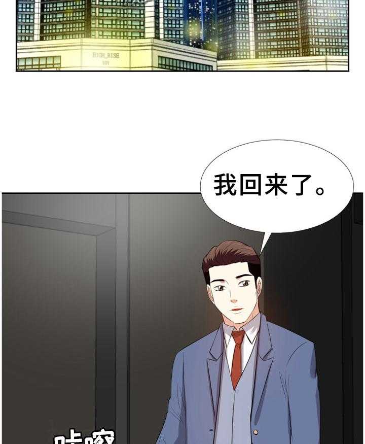 《金钱资助者》第45话 45_我只是了解一下 第42页