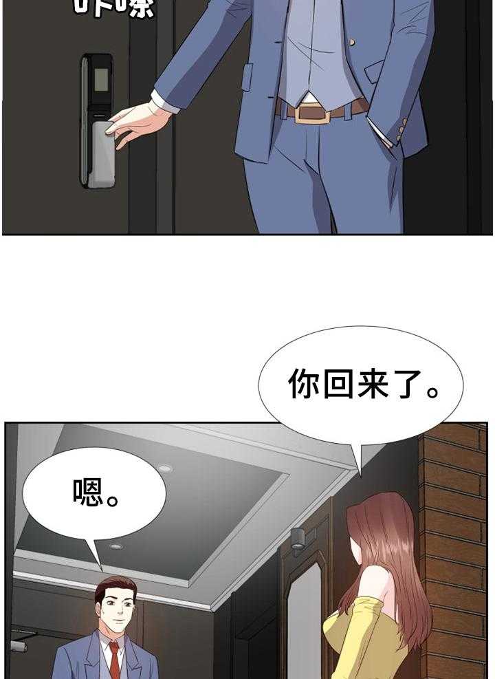 《金钱资助者》第45话 45_我只是了解一下 第43页