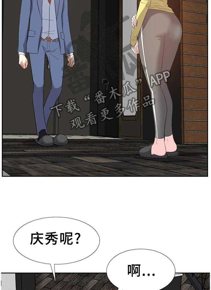 《金钱资助者》第45话 45_我只是了解一下 第44页