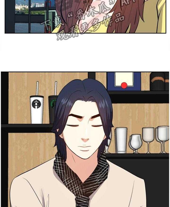 《金钱资助者》第45话 45_我只是了解一下 第4页