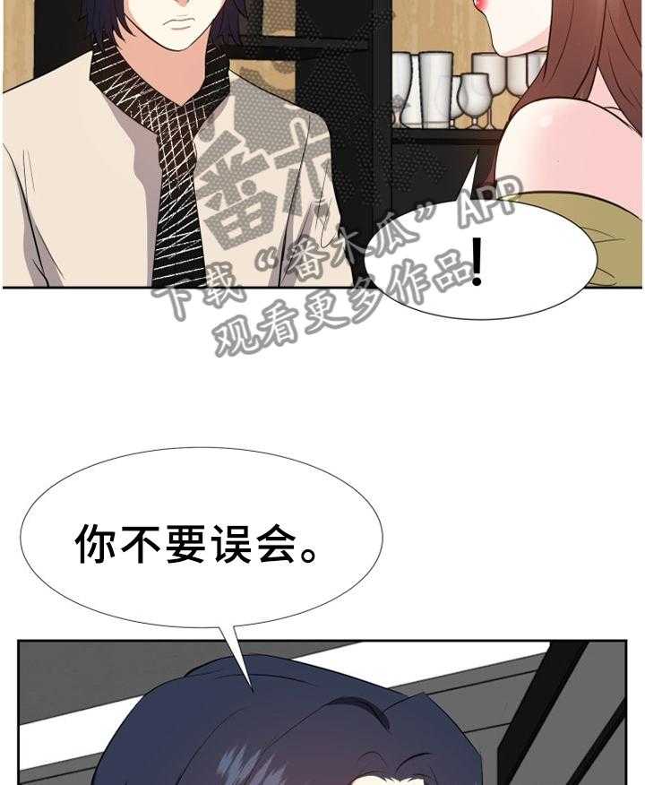 《金钱资助者》第45话 45_我只是了解一下 第6页