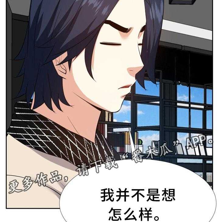 《金钱资助者》第45话 45_我只是了解一下 第7页