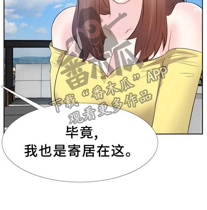 《金钱资助者》第45话 45_我只是了解一下 第9页