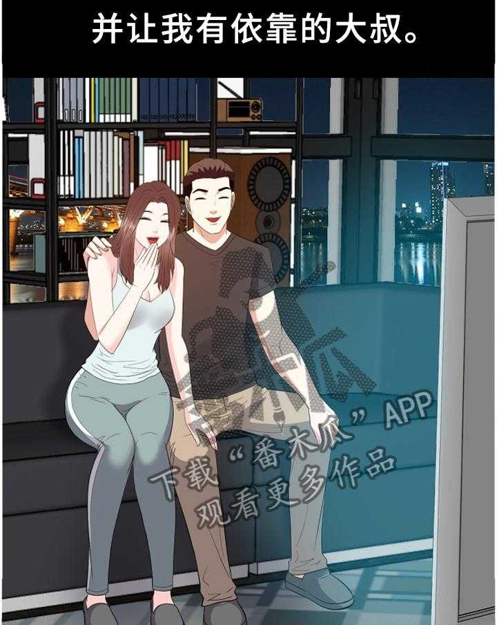 《金钱资助者》第47话 47_情感爆发 第10页