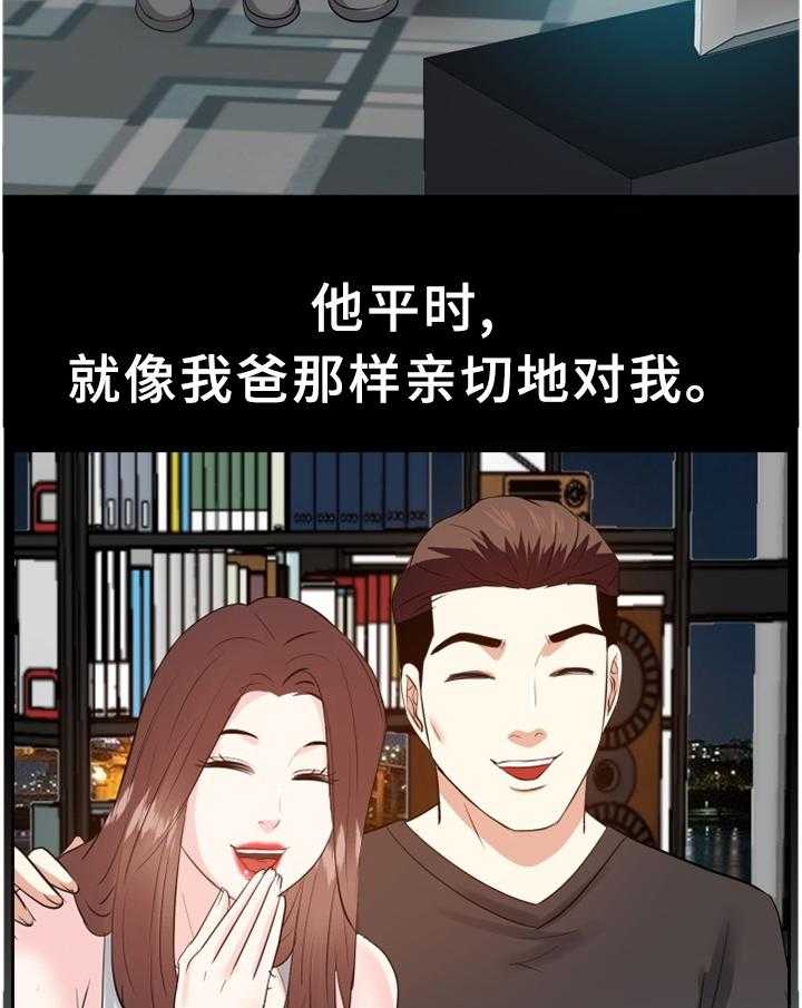 《金钱资助者》第47话 47_情感爆发 第11页