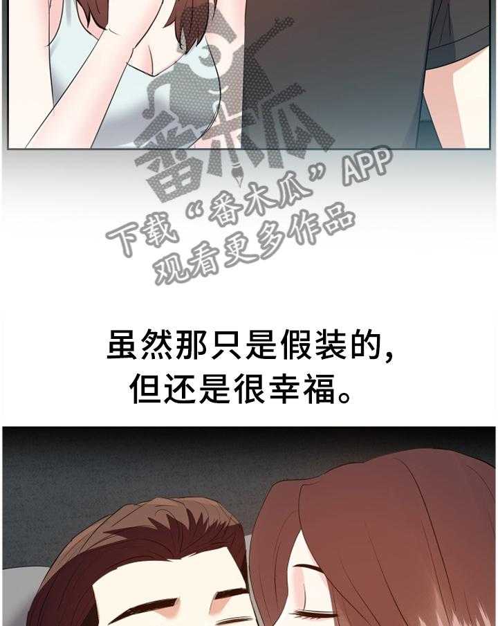 《金钱资助者》第47话 47_情感爆发 第12页