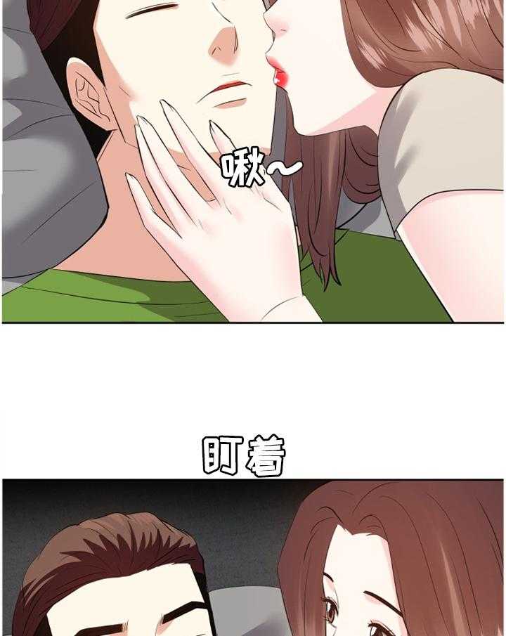 《金钱资助者》第47话 47_情感爆发 第13页