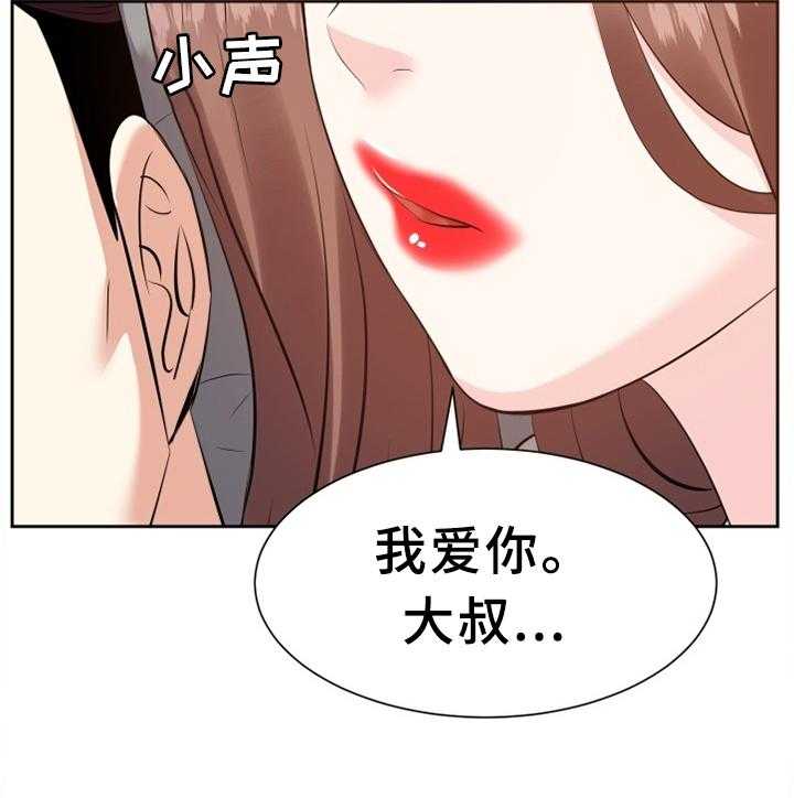 《金钱资助者》第47话 47_情感爆发 第15页
