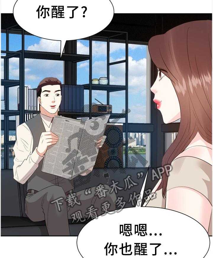 《金钱资助者》第47话 47_情感爆发 第19页