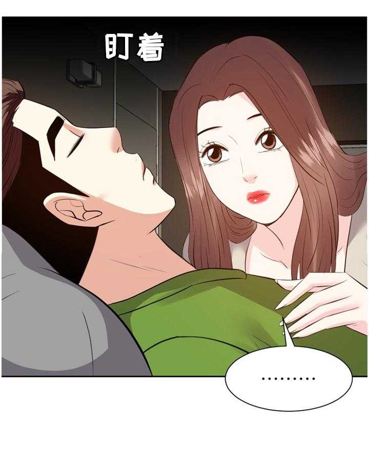 《金钱资助者》第47话 47_情感爆发 第1页
