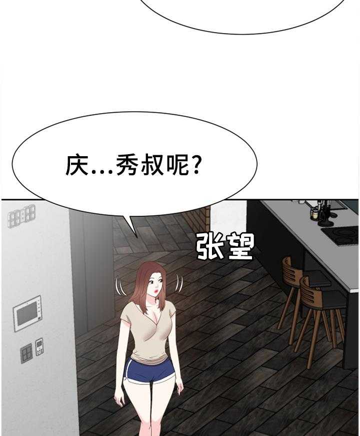 《金钱资助者》第47话 47_情感爆发 第20页