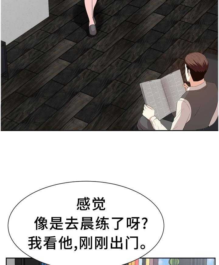 《金钱资助者》第47话 47_情感爆发 第21页