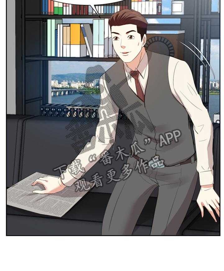 《金钱资助者》第47话 47_情感爆发 第22页