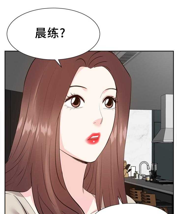 《金钱资助者》第47话 47_情感爆发 第23页