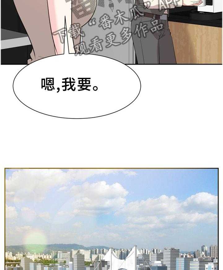 《金钱资助者》第47话 47_情感爆发 第25页