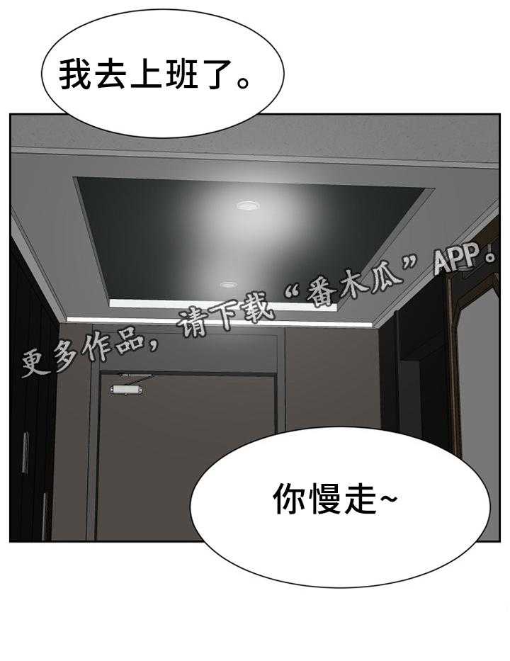 《金钱资助者》第47话 47_情感爆发 第30页