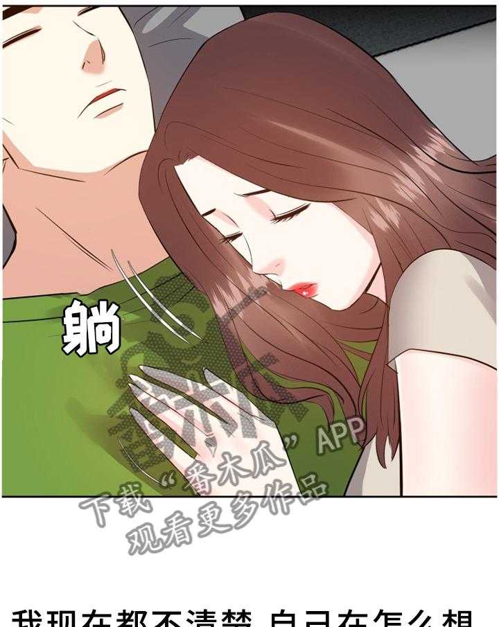 《金钱资助者》第47话 47_情感爆发 第4页