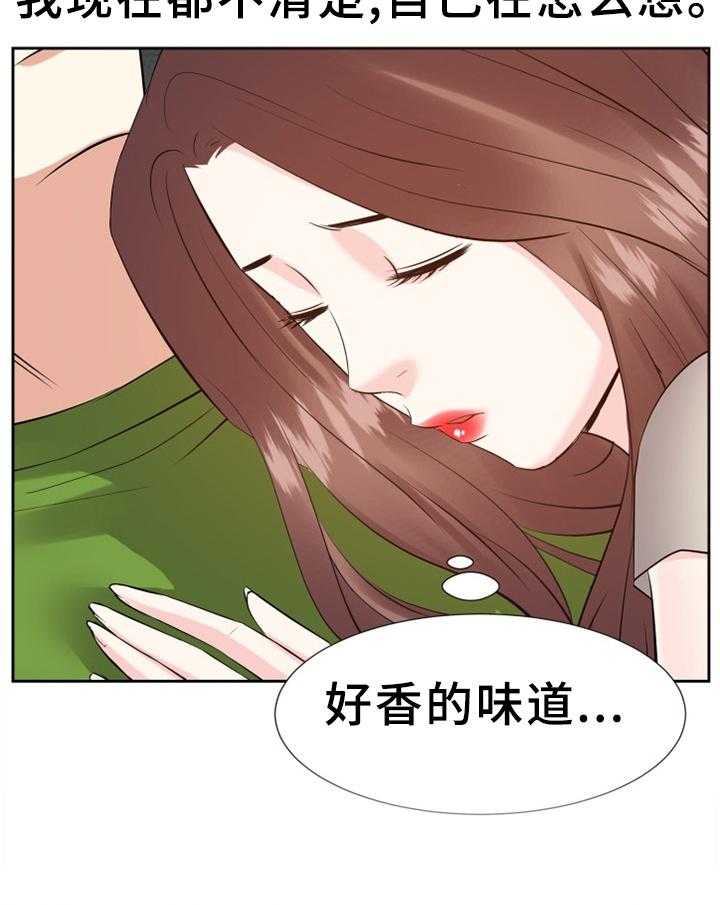 《金钱资助者》第47话 47_情感爆发 第5页