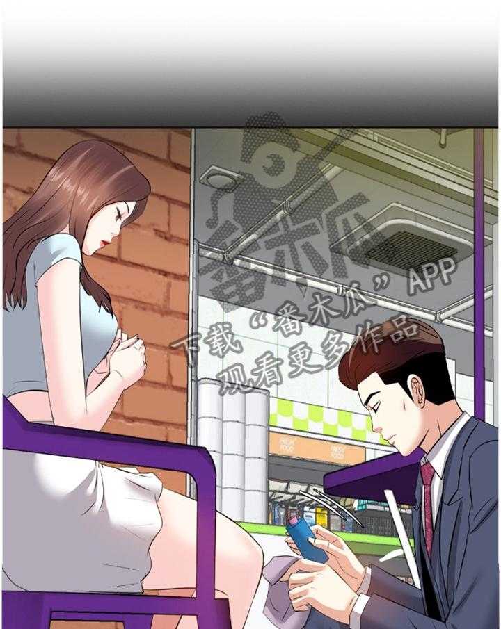 《金钱资助者》第47话 47_情感爆发 第6页