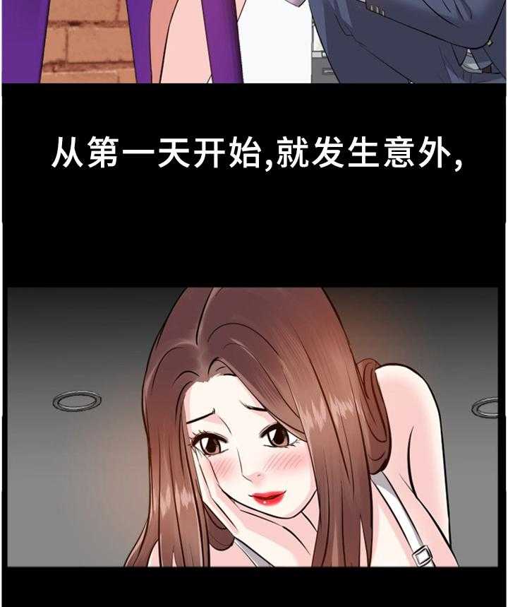 《金钱资助者》第47话 47_情感爆发 第7页