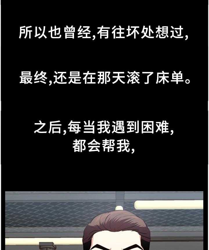 《金钱资助者》第47话 47_情感爆发 第8页