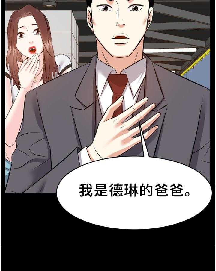 《金钱资助者》第47话 47_情感爆发 第9页