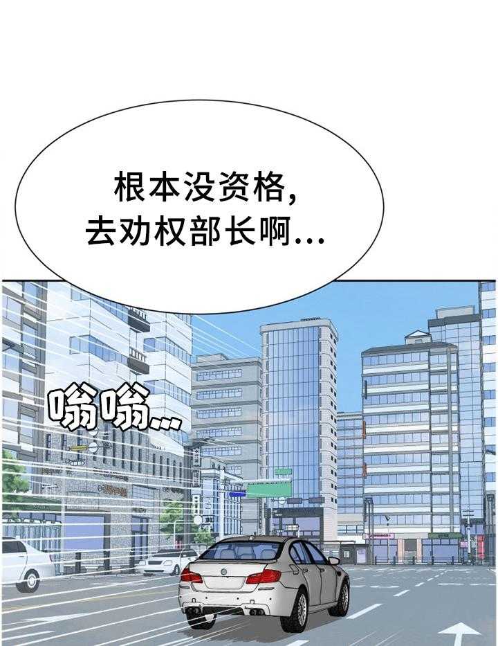 《金钱资助者》第48话 48_准备出门 第11页